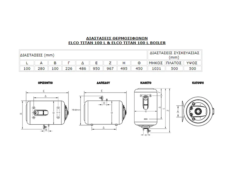 Διαστασεις Elco Titan 100L 800x600 webp