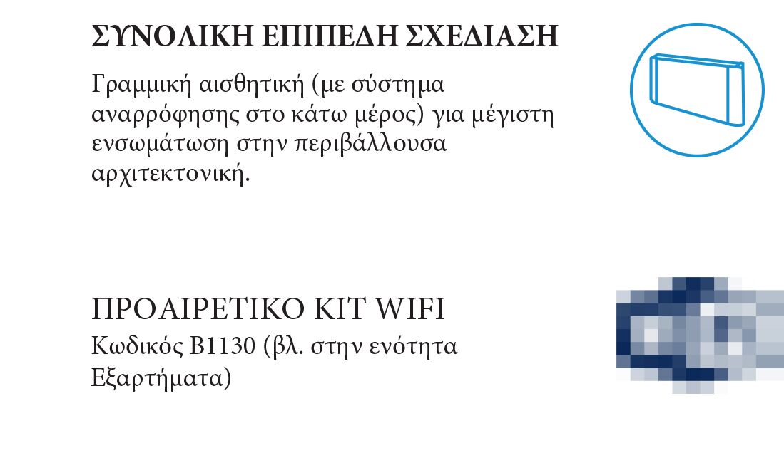Fan Coil Olimpia Splendid Bi2 SMART S1 SL 200 Ultraslim Δαπέδου - Τοίχου - Οροφής - Image 2